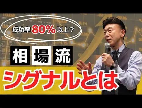 相場師朗の肖像